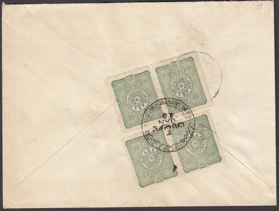 Macedonia (Ottoman Empire) 1892 cover sent from Railway Station Gradsko (Central Macedonia) to Germany. Franked on reverse by 10 para block of four tied by bilingual railway SALONIQUE-ZIBEFTCHE cds.