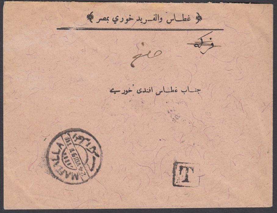 EGYPT 1897 under-franked cover to Sudan bearing 1m on reverse tied MAHALLA cds, repeated on front together with framed T handstamp. ASSOUAN and WADI HALFA backstamps.