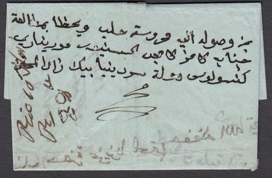 ITALY 1848 miniature entire written from VESCOVO (Florence) to MARDIN (Kurdistan - now S.E. Turkey). The entire is written in arabic and has manuscript arrival notation. A very unusual and rare entire.