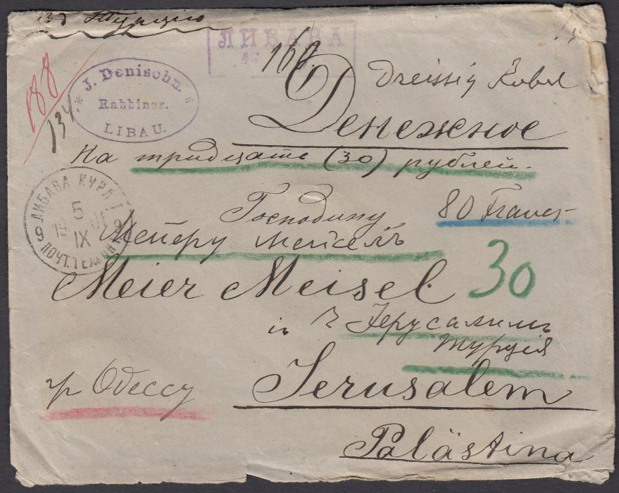LATVIA 1901 Value Declared envelope for 30 rubles addressed to Jerusalem, Palestine and bearing violet framed cyrillic LIBAU handstamp, reverse with five fine red wax seals and Odessa transit; small peripheral envelope faults.