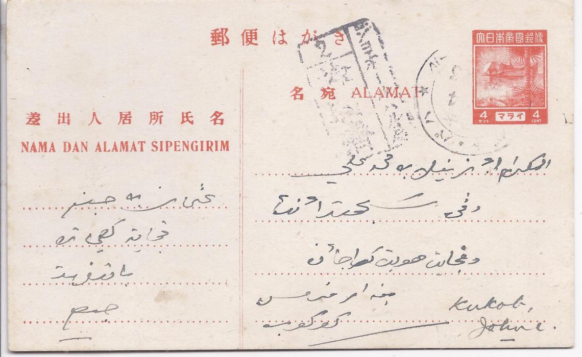 Malaya Japanese Occupation - Johore: 1944 4c. postal stationery card tied Batu Pahat date stamp and Japanese censor chop at centre. Addressed to Kukup, a small village in SW Johore, written in Jawi; fine and clean condition.