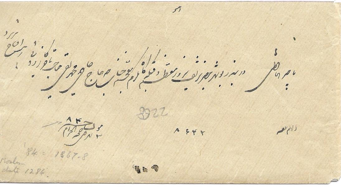 India (Used Abroad) 1867 cover to Kazerun franked with five ½a cancelled by ‘308’ numerals of Bushire with extra pen markings. Kazerun is some 60 miles east of Bushire in Persia and evidently carried under local arrangements, since there was no Persian Posta Services at this time.