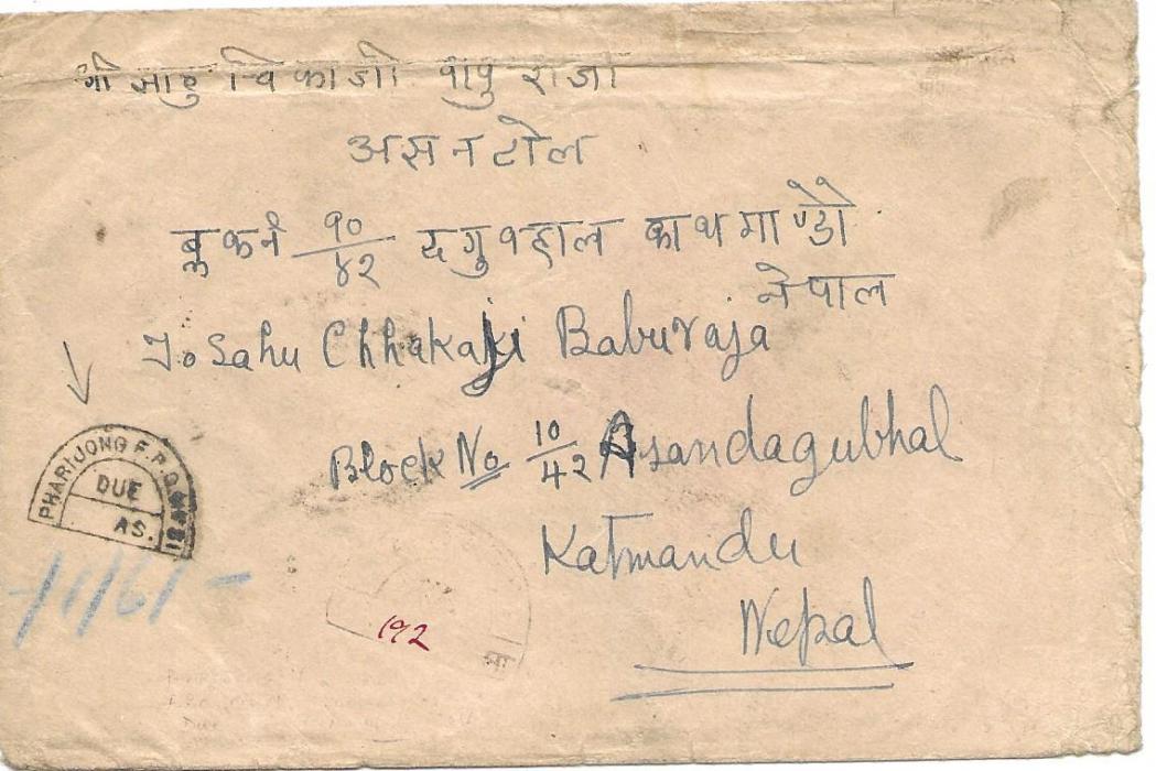 India (Tibet) 1948 underfranked cover to Nepal bearing on reverse 3p. and 1 ½a. tied Pharijong date stamps, cursive framed postage due handstamp of Pharijong and larger unclear one,  presumably arrival alongside.