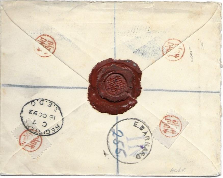 North Borneo 1893 registered cover to London franked 1888-92 6c. lake horizontal strip of three tied by two bar grills cancels, red Sandakan cds in association also tying strip, red framed registration at left and registered arrival, reverse with arrival cds and company arrival handstamp; fine and attractive.