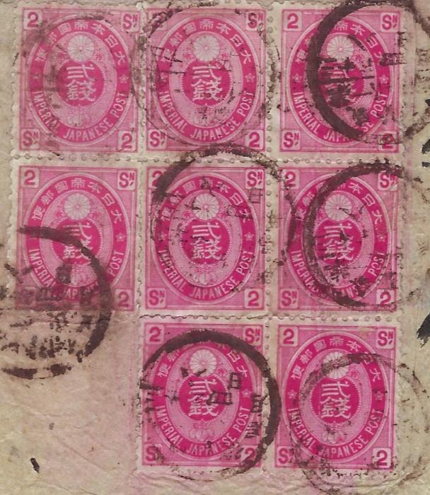 China (Sino – Japanese War) 1897 (7th April) cover franked with eight 2s. cancelled by Wei-Hai-Wei No. 1 P.O. from 2nd Infantry Regiment, 2nd Batalion, 7th Company, to Japan. The cover is likely to be a heavy printed matter rate, only a few items are recorded at this rate.