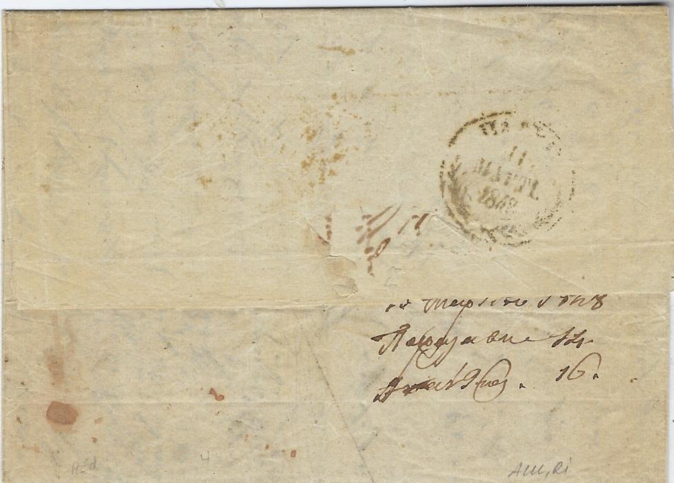Ionian Islands 1850s entire bearing good strike of ‘Crown Circle’ Paid At Corfu at top left, double-ring cds at right, rate markings and arrival backstamp. Some damage to face of entire around the writing.