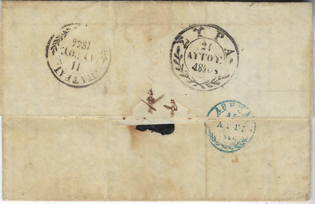 Ionian Islands 1846 entire to Sira bearing very fine ‘crown circle’ Paid At Cephalonia, ornate framed date stamp at right, rate markings on front and Greek transit and arrival backstamps. Fine and rare crown circle. 