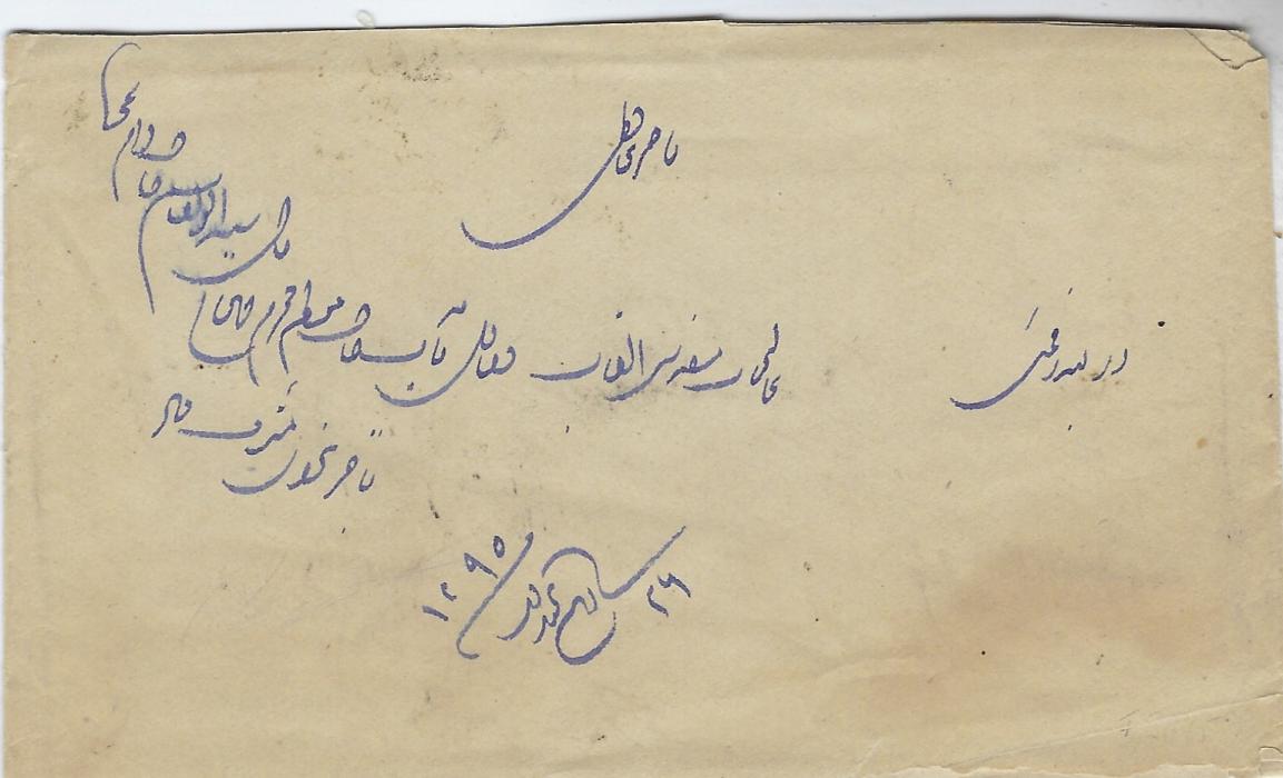 India (Used Abroad) c.1876 stampless cover to Bombay cancelled on reverse in brownish BASHIR  date stamp and, in the same ink a framed Postage Due with manuscript “2as” charge, arrival cds alongside, with contents.