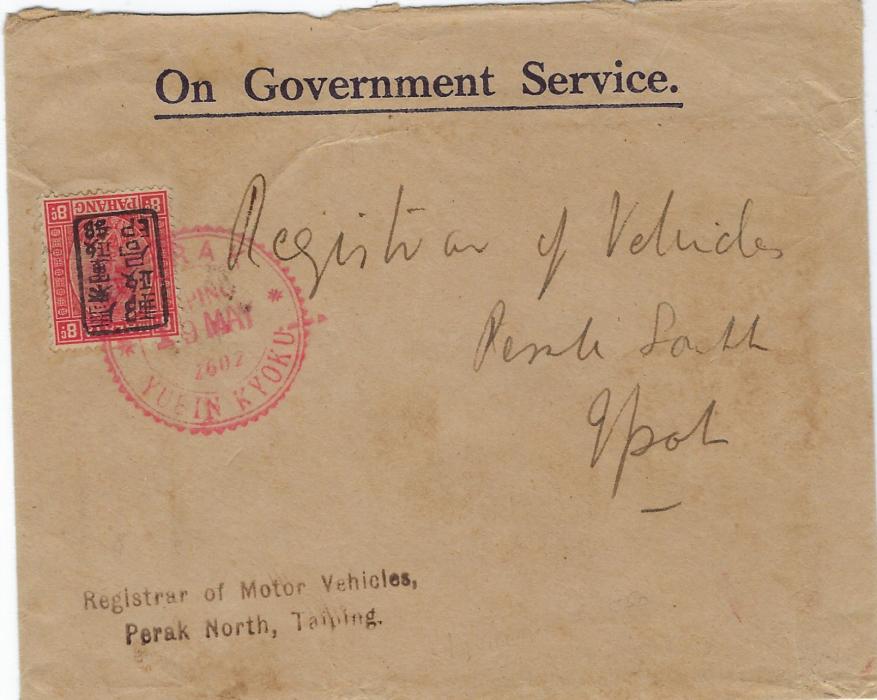Malaya (Perak – Japanese Occupation) 1940s ‘On Government Service’, Registrar of Motor Vehicles, Perak North, Taiping, franked black overprinted 8c Pahang tied red date stamp.