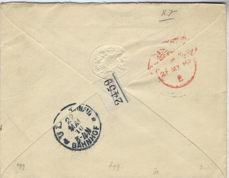Nigeria (Southern) 1910 registered OHMS cover to Germany franked  vertical pair of 4d. black and red/ yellow tied oval Registered Lagos date stamp, handstamped registration with manuscript number, reverse with London transit and arrival cds.