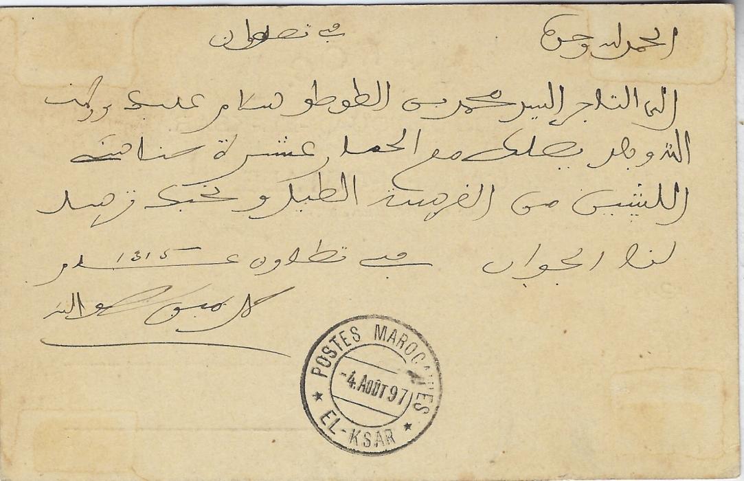 Morocco (Local Posts) 1897 5c. postal stationery card of Morrish Horseman, Tetuan to El Ksar, cancelled by Postes Marocaines Tetuan, with message on reverse with Postes Marocaines El-Ksar arrival cds; fine and scarce.