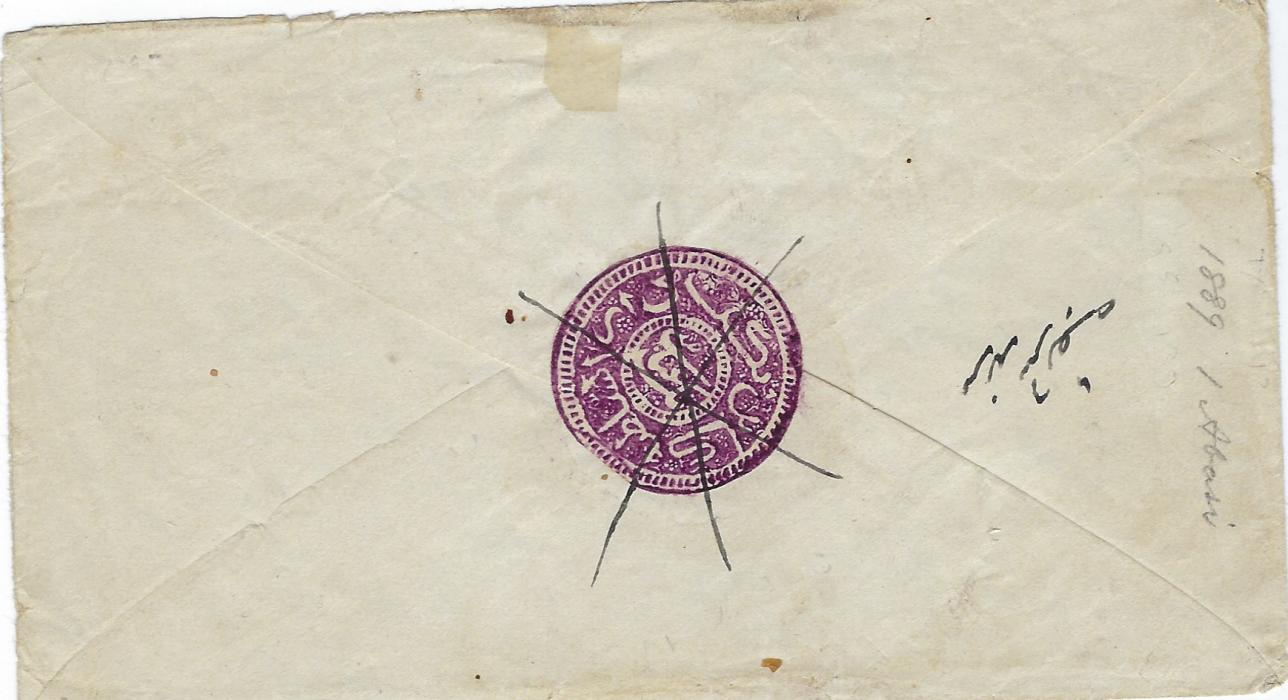 Afghanistan 1889 local cover bearing on reverse cut-to-shape 1ab violet on thin wove paper, tied by pen crosses. Good condition.