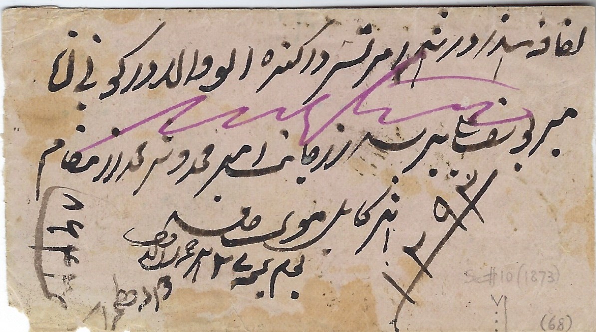 Afghanistan 1875 (July) small cover addressed to Umritsur, India, franked 1 shahi black Tiger’s Head, plate VI, pos. 14, dated 1290 with a cut cancel and a tear cancel. Peshawar, Peshawar City, Rawulpindee transits and arrival, framed Postage Due as Afghan stamp only paid for local carriage.
