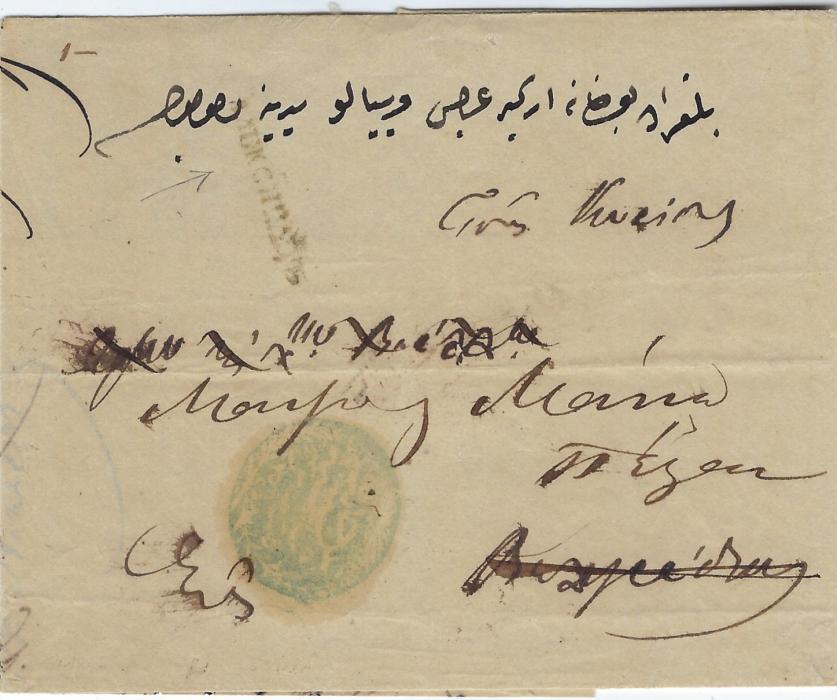Macedonia (Disinfected Mail) 1847 entire from Monastir (Bitola) to Belgrade, redirected to Pest, Hungary, with negative Monastir  despatch handstamp, entering into Serbian disinfection station at Aleksinac with large part red  wax seal, transferred into the Serbian postal system, redirected and on entry in Austria Hungarian Empire disinfected at Semlin whose handstamp and two wax seals appear on reverse  A rare double disinfection.