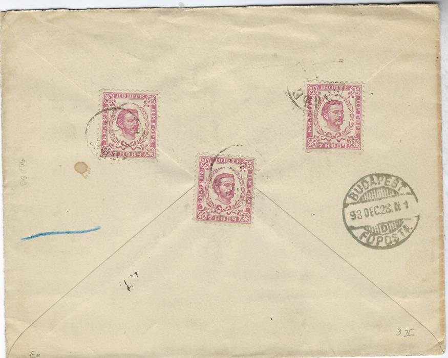 Montenegro 1893 10n postal stationery envelope, registered to Budapest additionally franked on reverse with three 7n  dull purple tied by small, neat but unclear cancels, arrival backstamp.