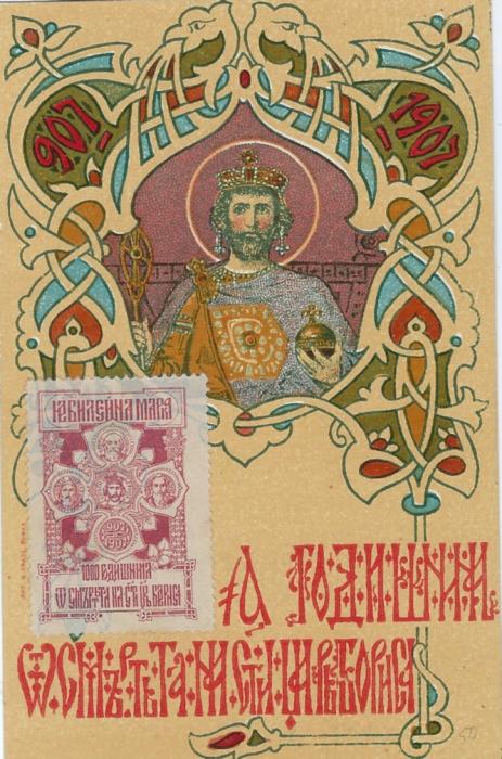 Bulgaria 1929 50th Anniversary of the Liberation of Bulgaria from the Turks, three commemorative postcards each with different colour vignette on front, the blue used from Sophia to Bucharest.