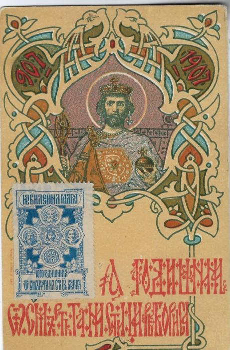 Bulgaria 1929 50th Anniversary of the Liberation of Bulgaria from the Turks, three commemorative postcards each with different colour vignette on front, the blue used from Sophia to Bucharest.