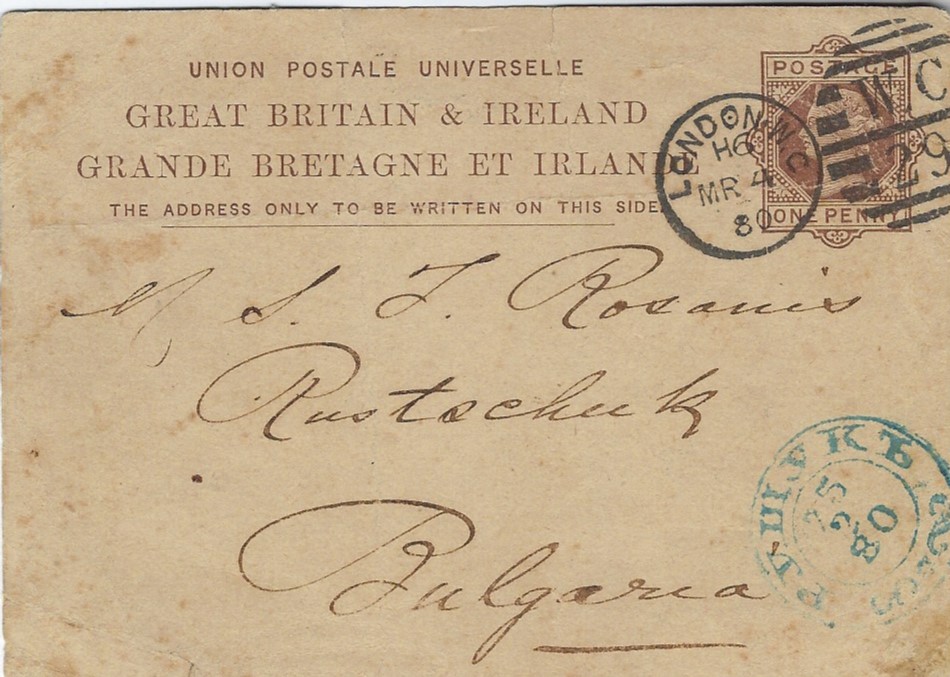 Bulgaria 1880 incoming Great Britain 1d. postal stationery card to Rustschuk bearing fine blue arrival cancel on front, unusual on stationery. The card is an order for stamps from Stanley Gibbons & Co., then on Gower Street. Small tear at top of card.