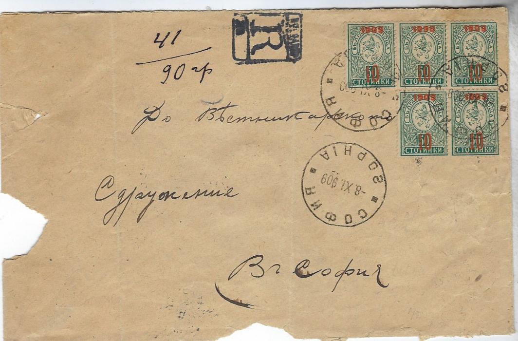 Bulgaria 1909 internal registeredcover from Sophia franked 1909 10 on 50st. red surcharge in irregular block of five, the top central stamp shows date error ‘1990’. Faults to the envelope, rare variety on cover.
