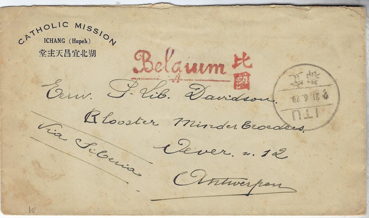 China 1929 cover from Catholic Mission to Antwerp,  the country not written so a red bilingual Belgium handstamp added at top, fine ITU despatch cds alongside, franked on reverse at 10c. rate with commemoratives tied native date stamps, a red handstamp below the stamps; some slight ageing.