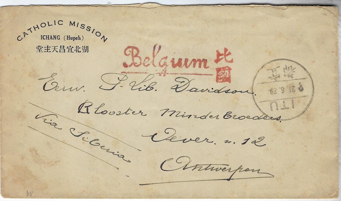 China 1929 cover from Catholic Mission to Antwerp, the country not written so a red bilingual Belgium handstamp added at top, fine ITU despatch cds alongside, franked on reverse at 10c. rate with commemoratives tied native date stamps, a red handstamp below the stamps; some slight ageing.