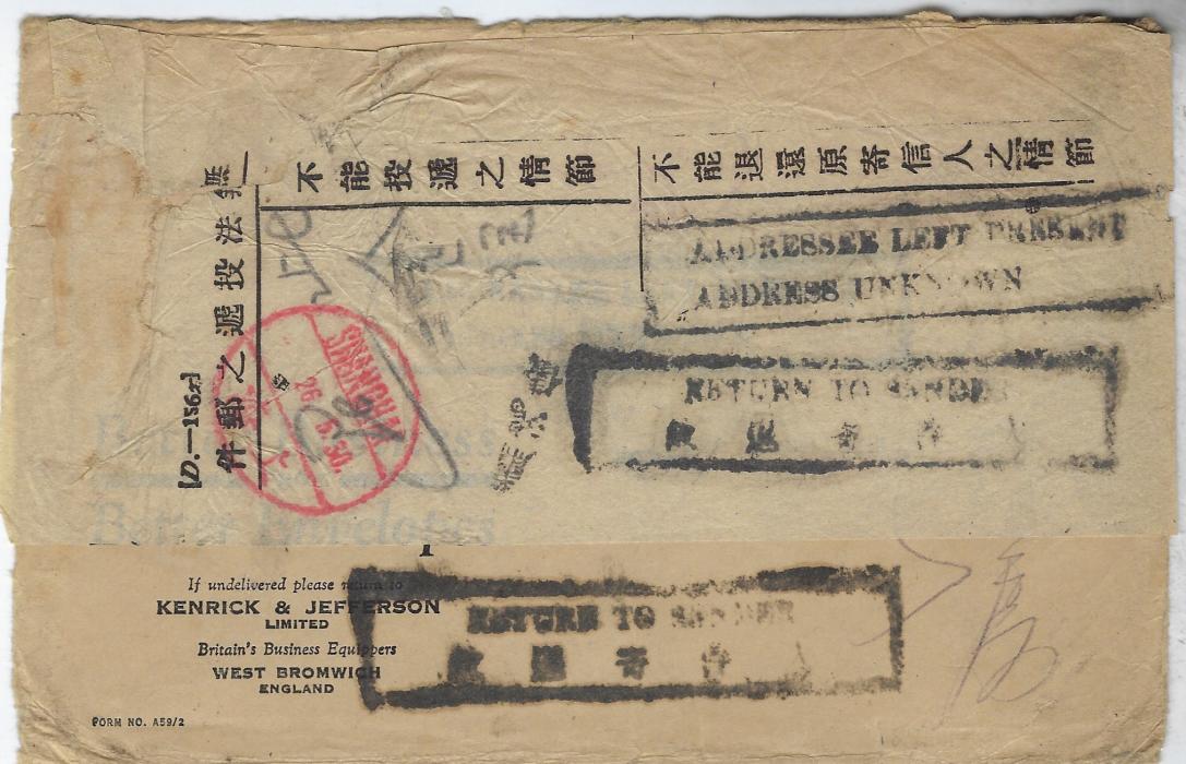 China 1930 incoming cover to Hankow from West Bromwich with framed ADDRESSEE LEFT PRESENT/ADDRESS UNKNOWN and bilingual RETURN TO SENDER, a rice paper sheet has been added which bears the same two handstamps and a red Shanghai cds, Hankow cds on reverse.