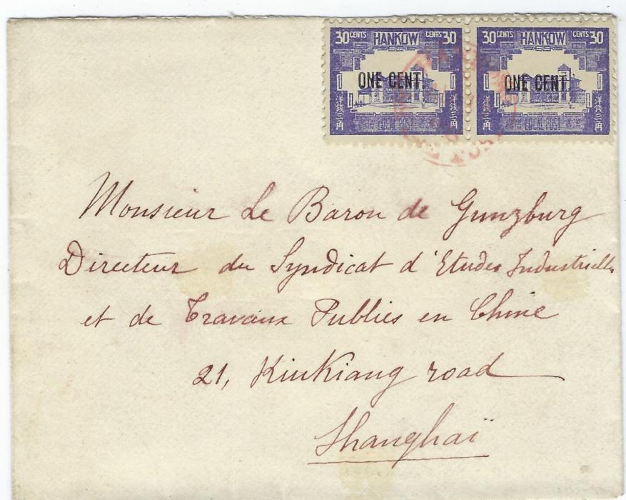 China (Hankow Local Post) 1896 (AU 13) cover to Shanghai franked redrawn 1c. on 30c. pair tied Hankow cds which is repeated on reverse together with arrival cds of 17th . An extremely rare multiple on cover.