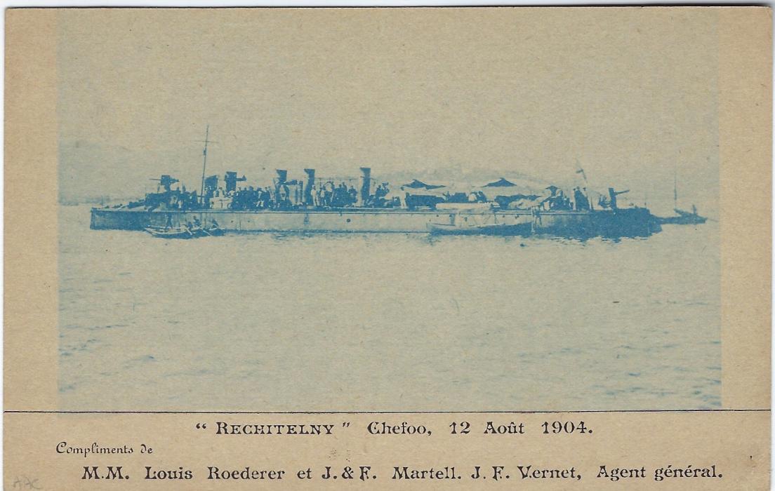 China (Russian  Post Offices) 1904 4k. picture stationery card bearing blue image on reverse of Russian battleship “Rechitelny” at Chefoo after capture by the Japanese. Fine condition.