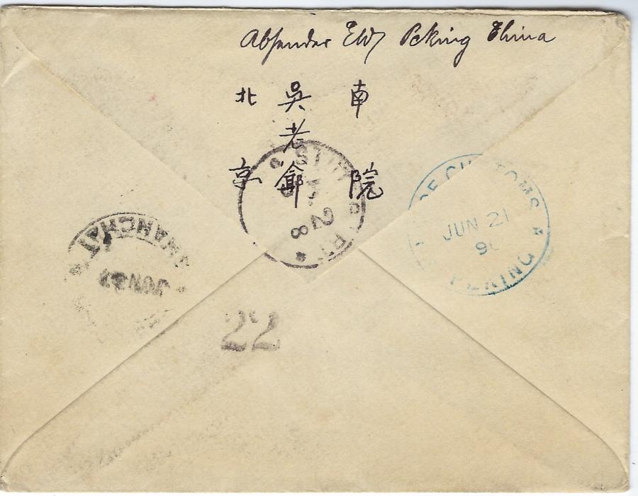 China (French Post Offices) 1890 cover to Stuttgart, Germany bearing blue oval I.G. Mail Matter handstamp, reverse with I.G. of Customs Peking in association, Customs Shanghai transit and on front French 75c. added for overseas postage and tied Shang-Hai Chine cds, another strike to left and octagonal maritime Ligne N, Paq Fr. No.1 date stamp, arrival backstamp; fine clean example.