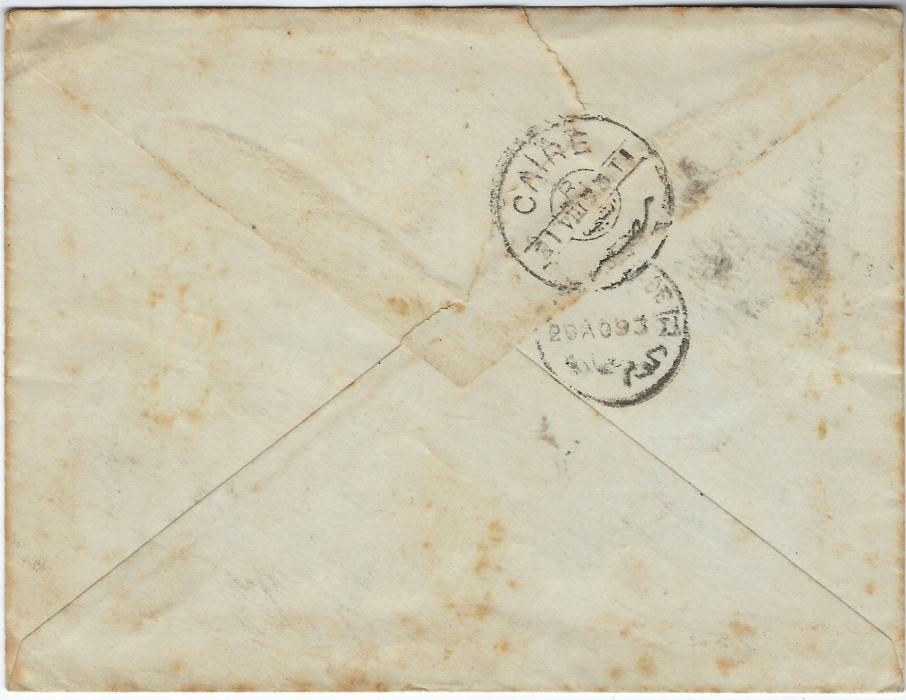 Egypt (Postal Stationery) 1893 1pi postal stationery envelope uprated 5m., sent registered and cancelled Service Rural Kon Hamada cds, repeated bottom left giving a particularly clear example, some toning, unusual registered stationery usage.