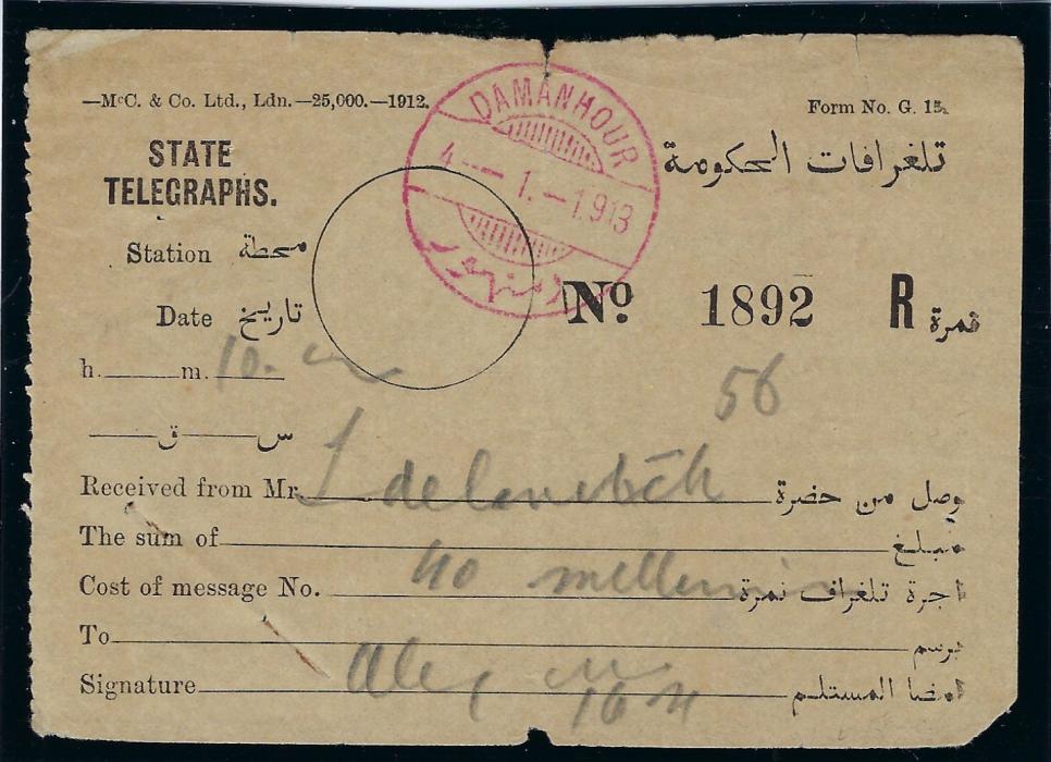 Egypt 1913 ‘STATE TELEGRAPHS’ receipt bearing fine reddish pink Damanhour date stamp; some faults to document and with central vertical crease.