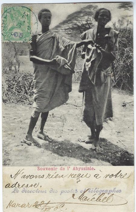 Ethiopia 1906 ‘Souvenir de l’Abyssinie’ picture postcard to St Dizier, France franked ‘05’ on green tied Harrar cds, reverse franked with French Somali Coast 5c. pair tied Djibouti cds with another strike to left and two arrivals; good condition.
