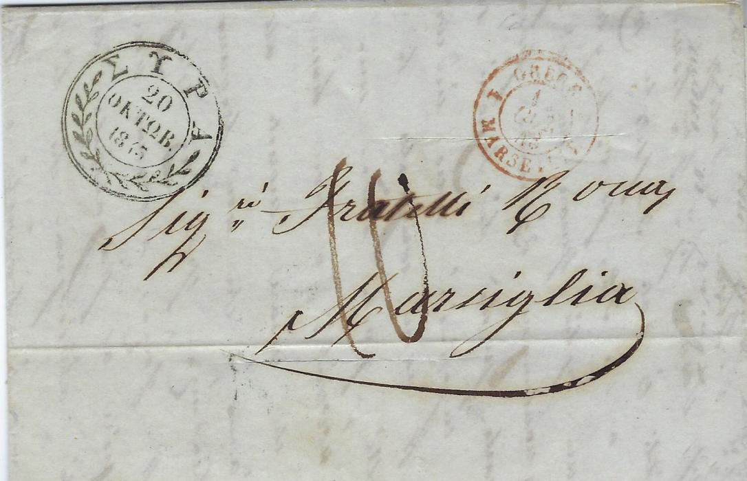 Greece (Disinfected Mail) 1843 entire from Cania to France, forwarded by Cavalli & Sons of Syra, with horizontal slits and good PURIFIE AU LAZARET/ MALTE handstamp on reverse, Marseille arrival backstamp