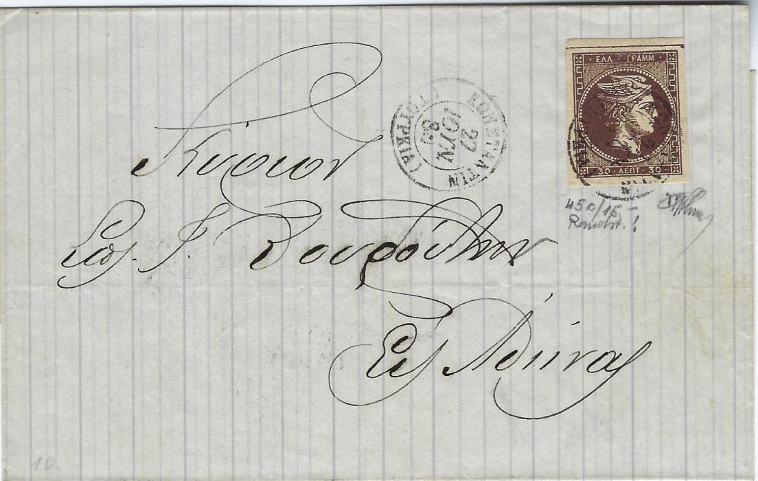 Greece (Post Offices Abroad)  1880 entire to Trieste franked 30 ;epta tied by Volos * Turkia date stamp with Konstantin Turkia transit cds alongside.