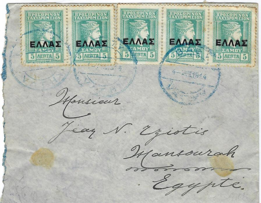 Greece (Samos) 1914 (4 Nov) cover to Mansourah, Egypt franked pair and strip of three 5 lepta of Samos overprinted ‘GREECE’ and tied by blue Vathy cds. Arrival backstamps. Envelope a little roughly opened at left, some toning around perfs and small faults on reverse. An unusual destination.