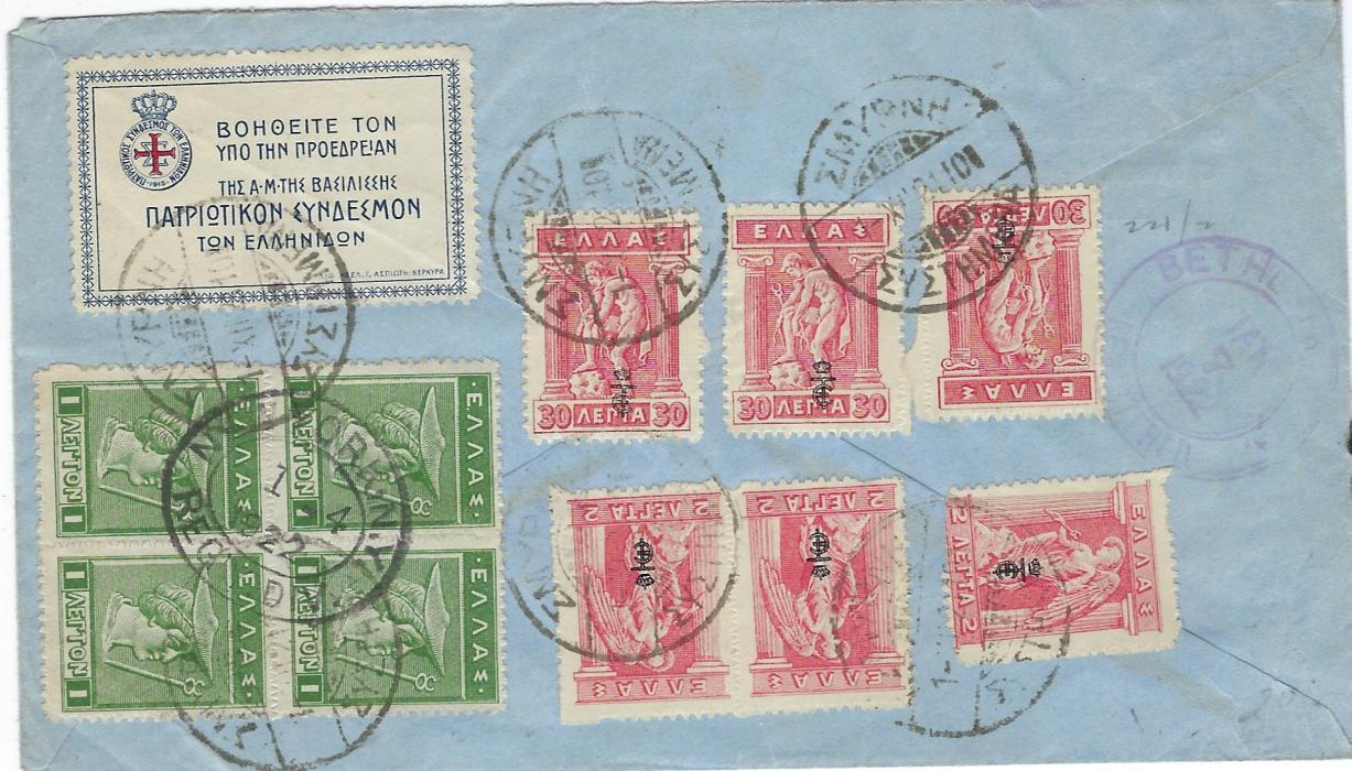 Greece (Post Offices Abroad) 1922 registered cover to Bethlehem, PA,USA franked on reverse with 1 lepta block of four, 2 lepta and 30 lepta Royaist overprints cancelled by date stamp of the Greek Post Office at Smyrna, Greek Women’s Patriotic League Badge stamp,registration handstamps on front, an inverted strike erased and new placed at bse instead, arrival backstamp.