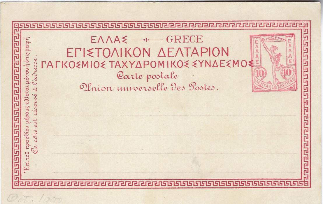 Greece (Picture Postal Stationery) 1900s 10 lepta card with chromo-litho ‘Souvenir de Zante’ image, very fine unused.