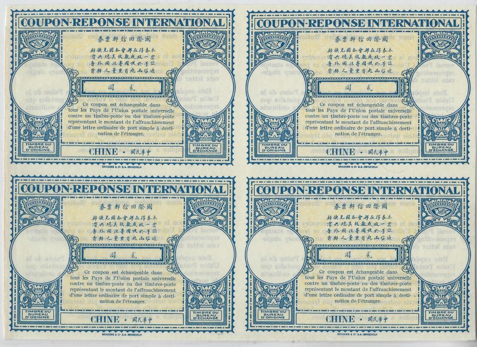 China 1930 Inernational Reply Coupon imperforate proof block of four fine unused, ex King Farouk, probably unique.