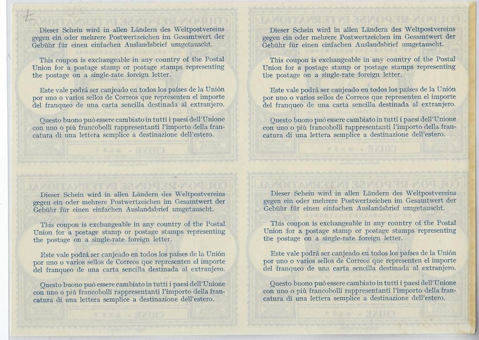 China 1947 International Reply Coupon imperforate proof block of four fine unused, unique example in private hands, presented to Eugene Thomas at the 1947 U.P.U. Congress in Paris.