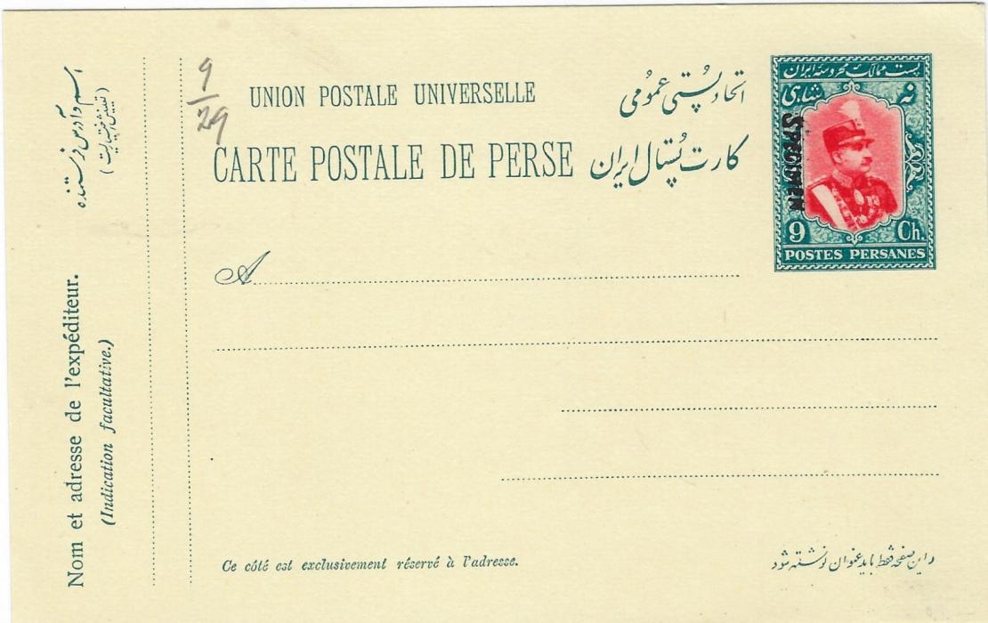 Persia 1928 Reza Shah 2ch and 9ch stationery cards oveprinted SPECIMEN reading down at left, for distribution by U.P.U., archival manuscript numbers at left, fine unused.