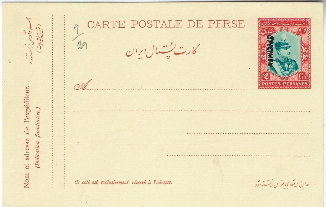 Persia 1928 Reza Shah 2ch and 9ch stationery cards oveprinted SPECIMEN reading down at left, for distribution by U.P.U., archival manuscript numbers at left, fine unused.