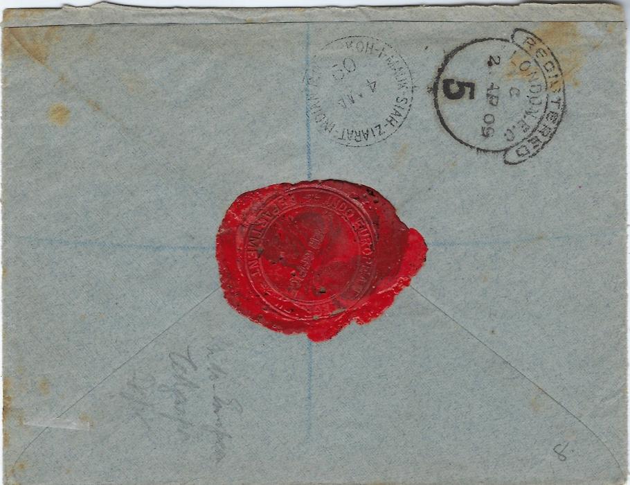 Persia 1909 registered cover to Kew, London franked 1ch. (2), 2ch., 3ch., 6ch. and 13ch. tied large Koh Malik Siah Ziarat cancel with negative centre, small circular framed R handstamp, London F.S. registration label added in transit. envelope opened-out for display and back side slightly reduced.