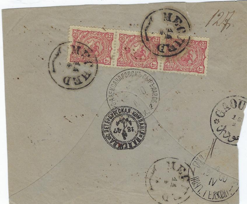 Persia 1900 back side of an Official cover from St Petersburg shipping company Nadezhda, posted from Meched where vertical strip of three 12ch. applied, routed via Gaudan shoing both Persian and Ruusian Goudan cancels, also with arrival Petro Aloksandrovsk syr Dar. Region cds.