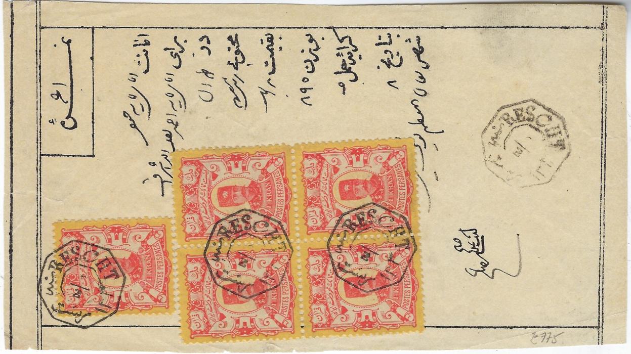Persia 1890s way bill franked Shah Nasr-ed-Din 1Kr. rose and yellow  single and block of four with  octagonal Rescht date stamps, fine multiple franking.