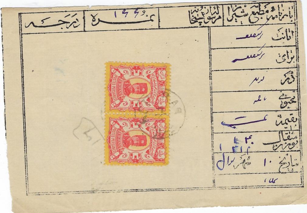 Persia 1890s way bill franked Shah Nasr-ed-Din 1Kr. rose and yellow pair tied Schiras date stamp, Bouchir cancel on reverse.