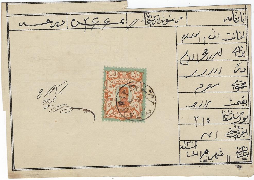 Persia 1890s way bill franked Shah Nasr-ed-Din 2Kr. brown and bright blue single franking tied Tauris date stamp. Fine condition.