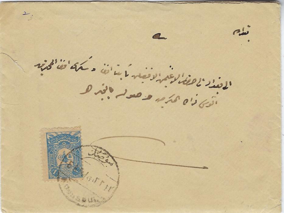 Iraq (Ottoman Empire) 1900s  cover franked Turkey 1pi.blue tied bilingual Mossoul date stamp. With multi page conents. Good condition.