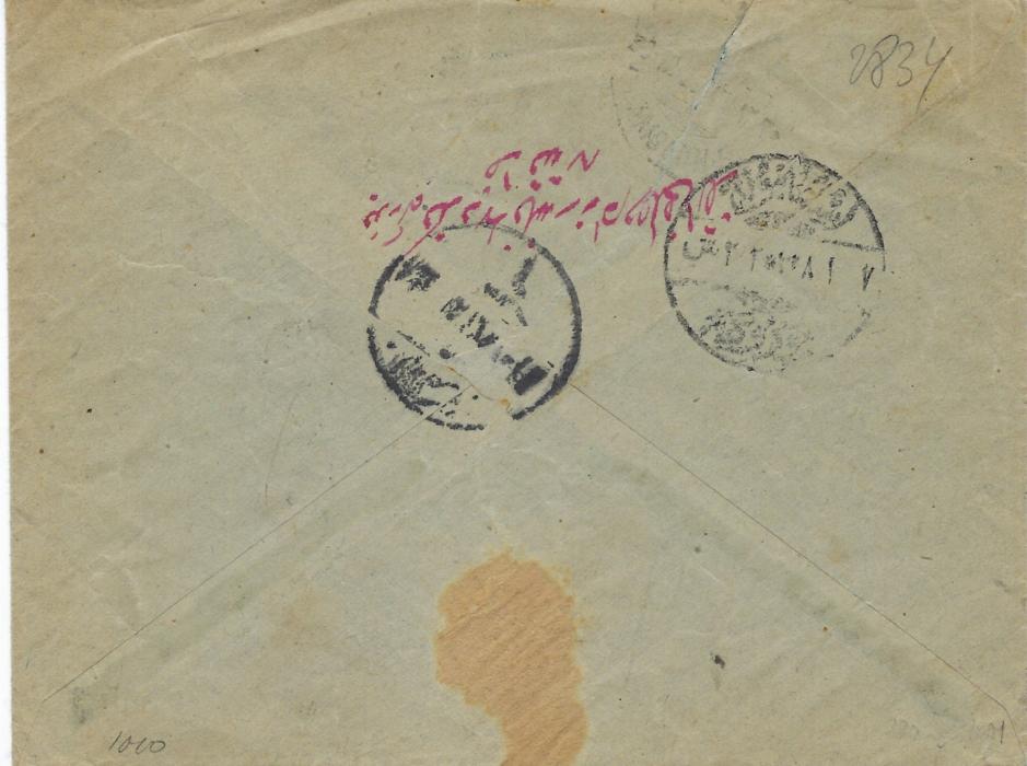 Turkey (Eastern Anatolia) 1921 envelope to Istanbul franked Ministry of Finance 5 piastre rose overprinted Ottoman Posts 1337 and tied Malatya native date stamp, at centre good strike of blue negative Malatya censor, arrival backstamps; a couple of slight stains and torn backflap, good clear cancels.