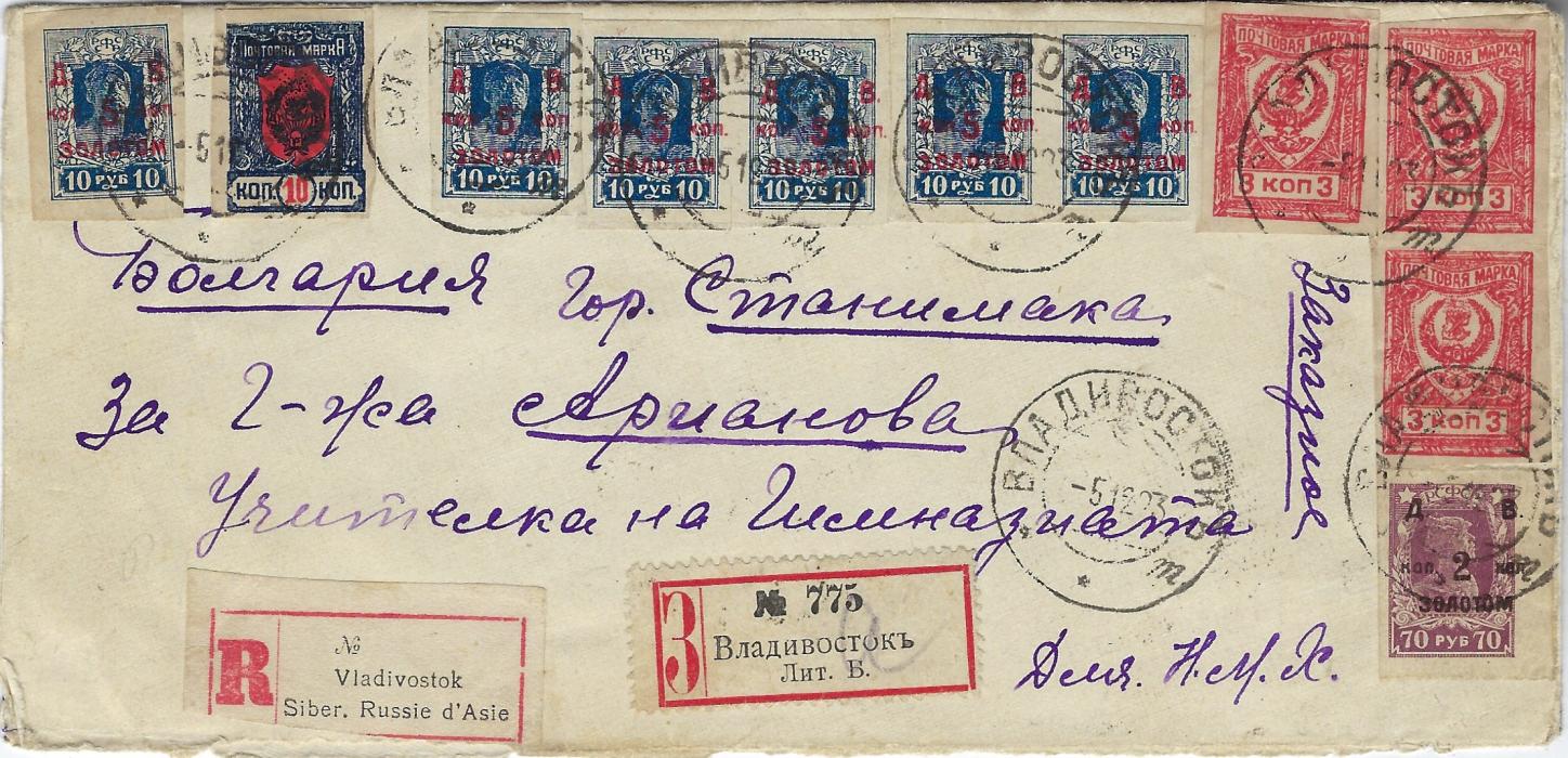 Russia (Far Eastern Republic) 1923 (5 12) registered cover to Bulgaria bearing multi issue franking with 1921 Chita 3k. (pair and single) plus 10k. together with Soviet Union for the Far East 1923 2k. on 70r. and 5k. on 10r. (two pairs and two singles) all tied by Vladivostok  cds, Cyrillic and English registration labels, reverse with Bulgarian transit and arrival cancels, plus a Charity label. A spectacular franking, all stamps with four margins.