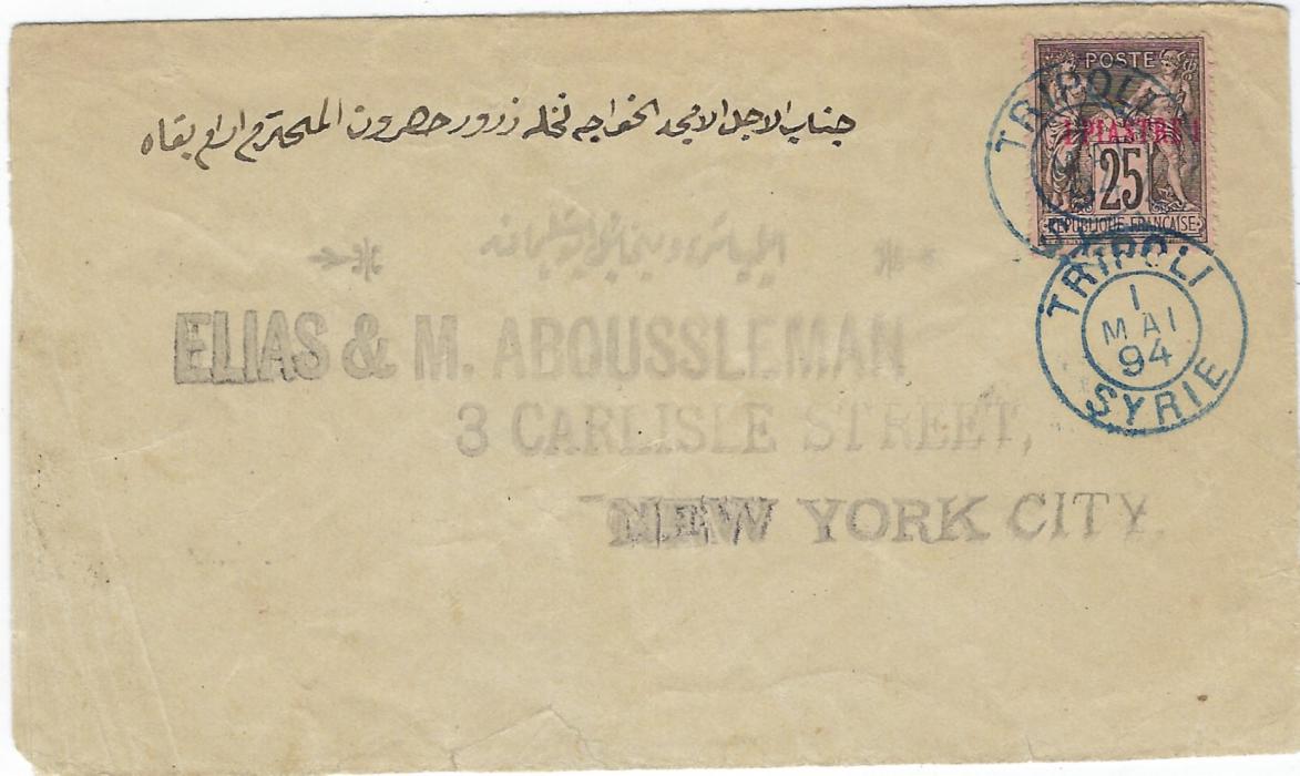 French Levant (Syria) 1894 (1 Mai) cover to New York franked 1885-1901 1 Piastre 1 on 25c. Sage tied by two fine blue Tripoli Syrie cds, reverse with Paris transit of 12th and arrival of 19th; slight faults to envelope but generally good appearance.